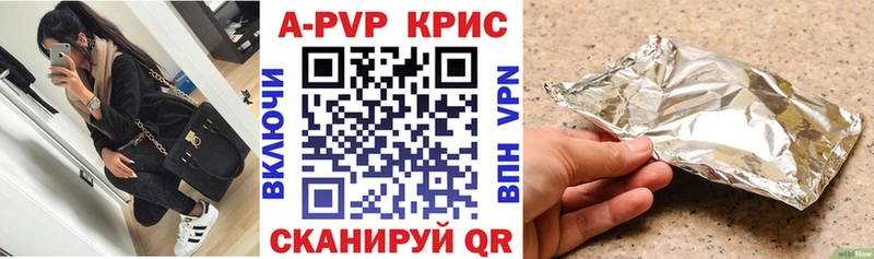 купить закладку  Каменногорск  A-PVP СК 