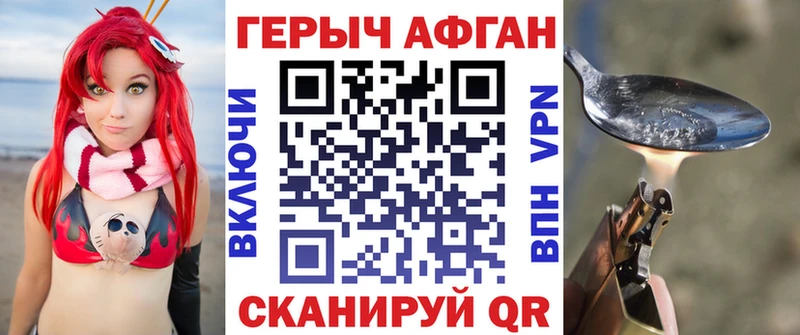Героин Афган  Каменногорск 
